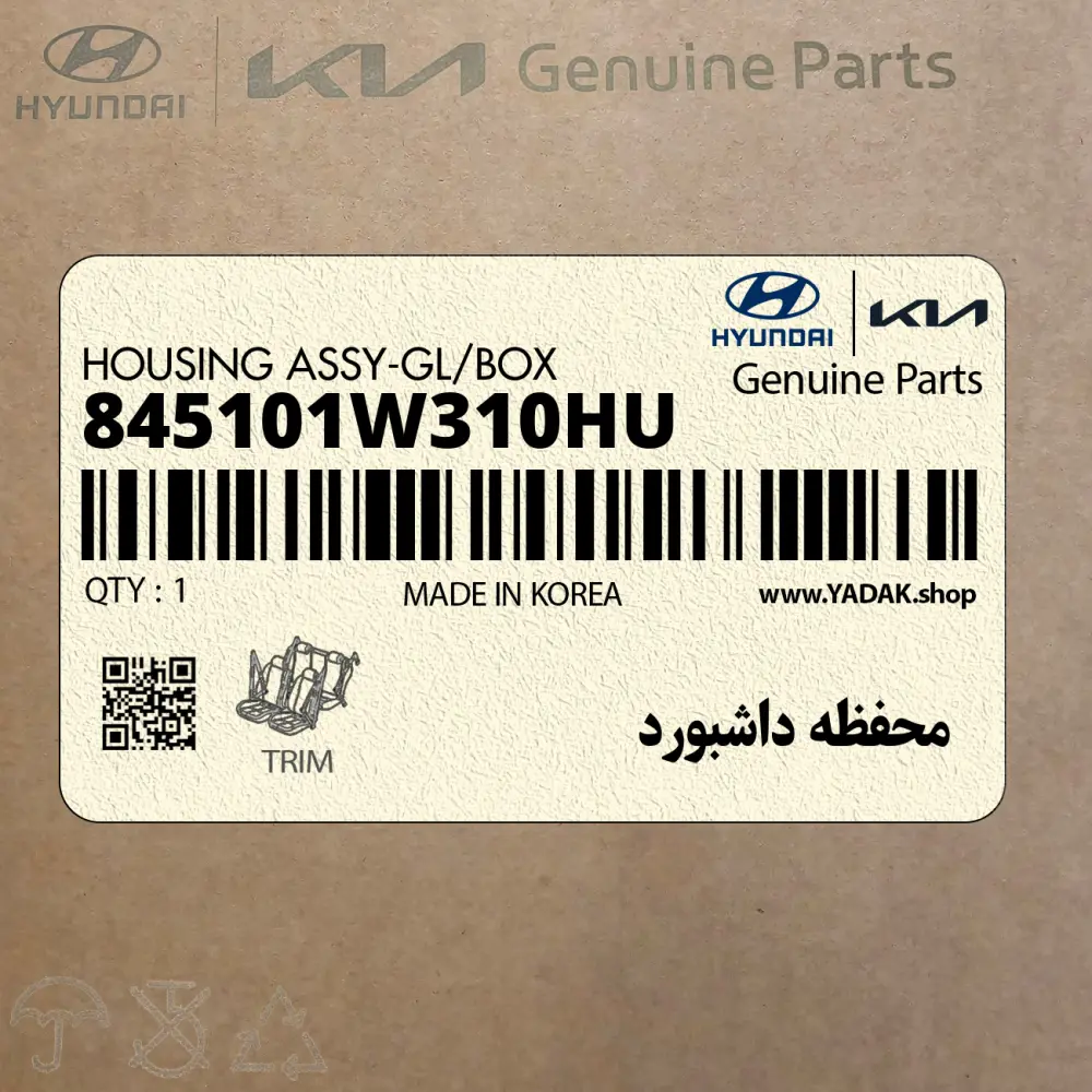 محفظه داشبورد (845101W310HU) کیا