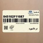 در داشبورد (845102F11087) کیا