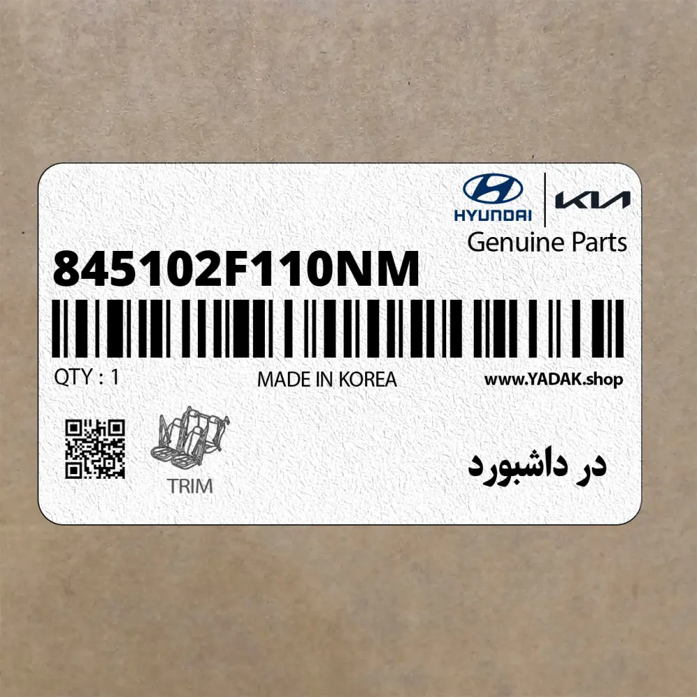 در داشبورد (845102F110NM) کیا