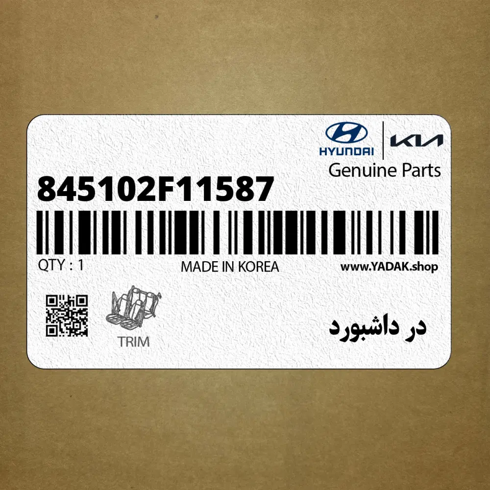 در داشبورد (845102F11587) کیا