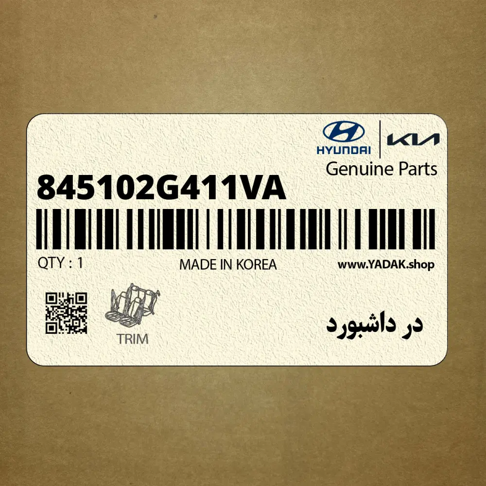 در داشبورد (845102G411VA) کیا