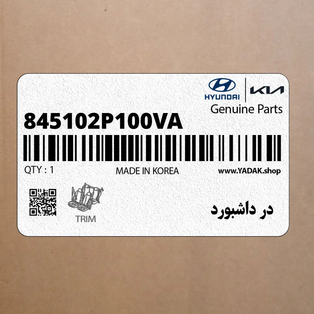 در داشبورد (845102P100VA) کیا