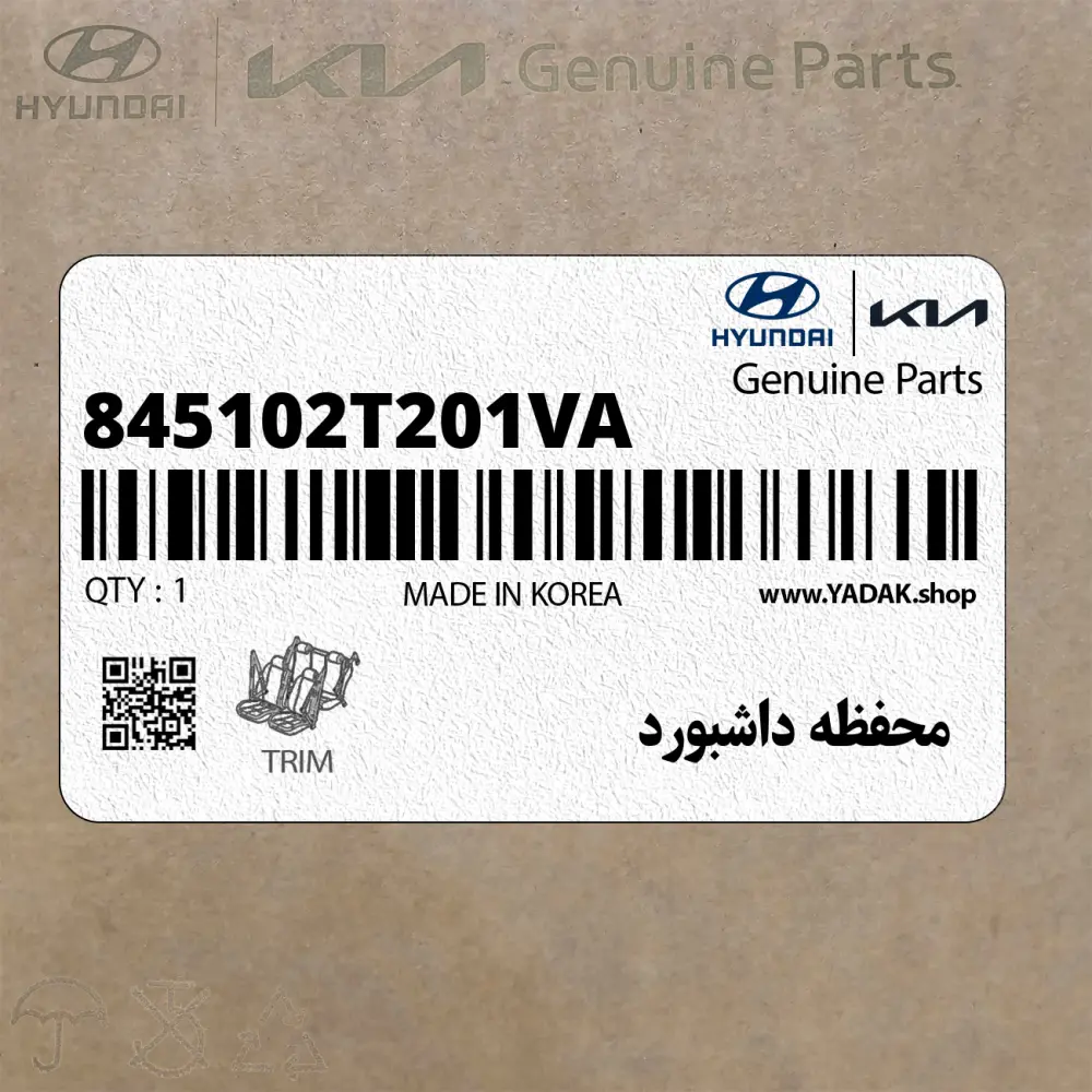 محفظه داشبورد (845102T201VA) کیا