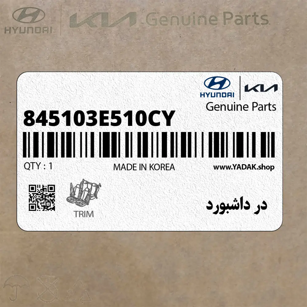 در داشبورد (845103E510CY) کیا