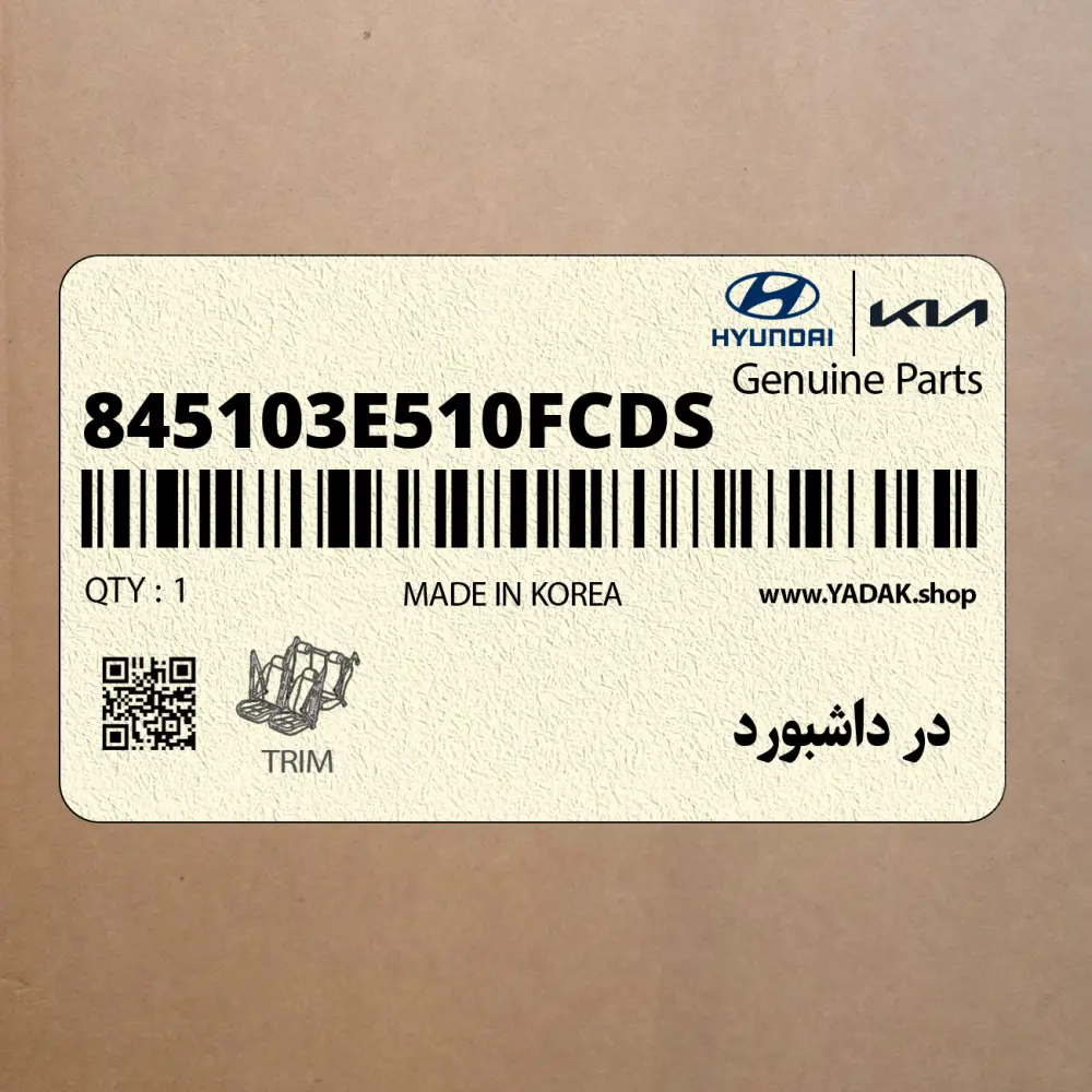 در داشبورد (845103E510FCDS) کیا