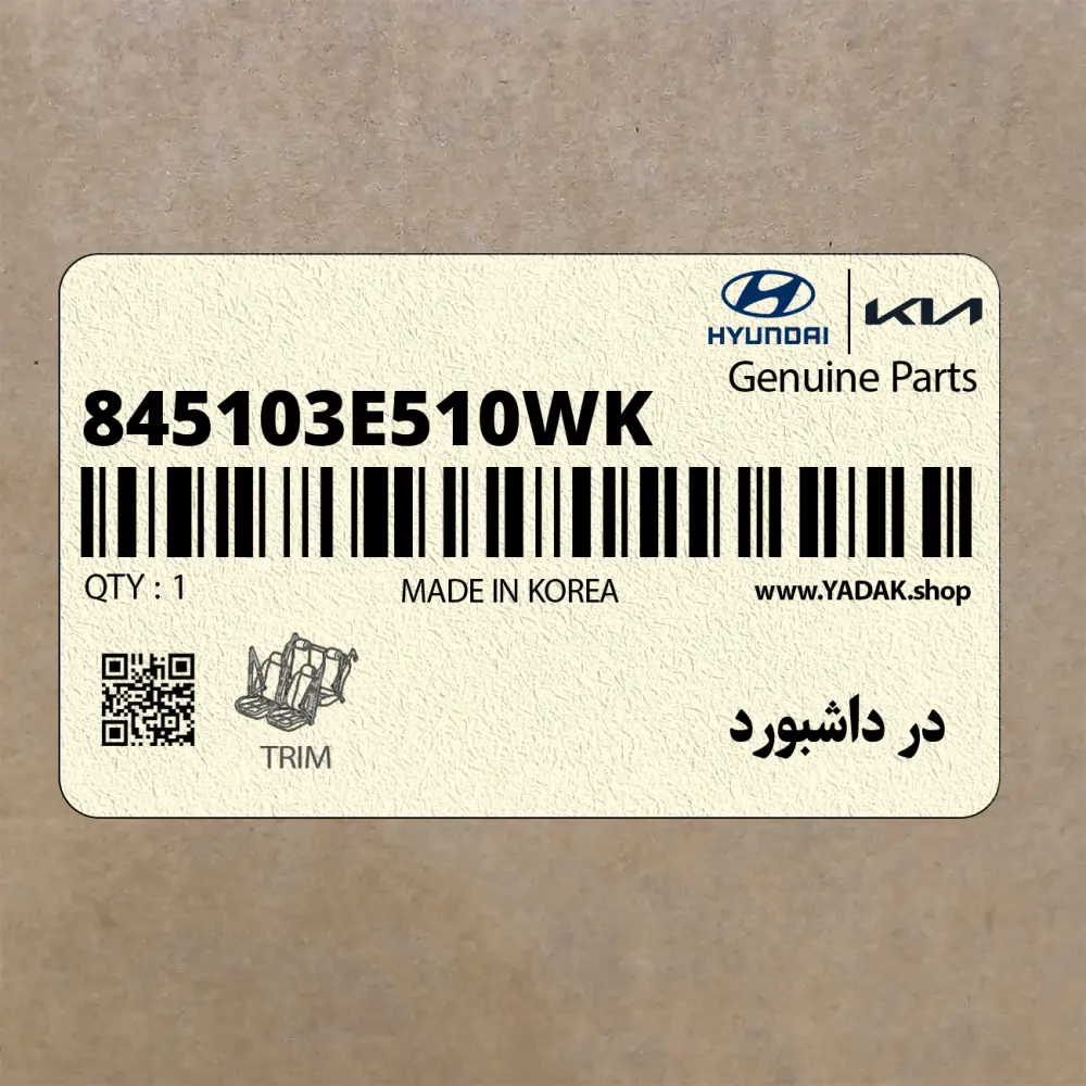 در داشبورد (845103E510WK) کیا