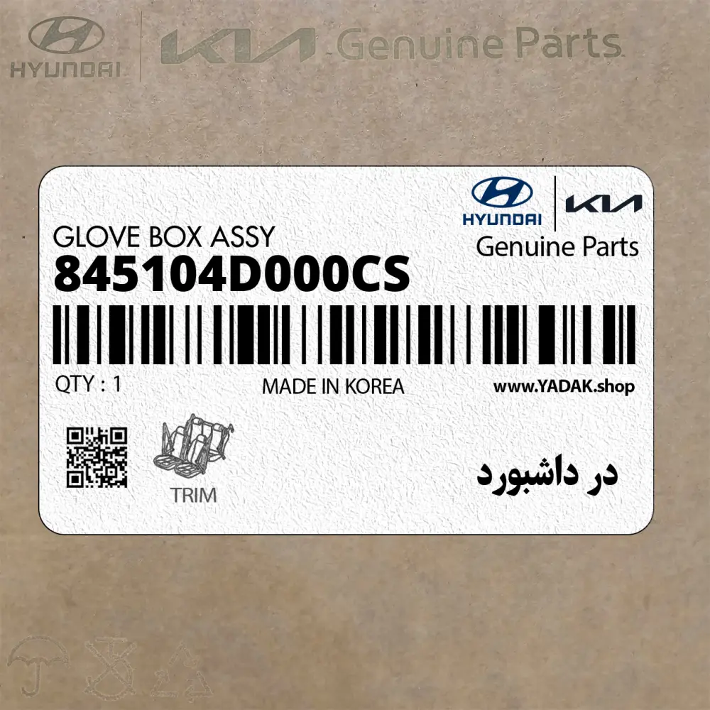 در داشبورد (845104D000CS) کیا