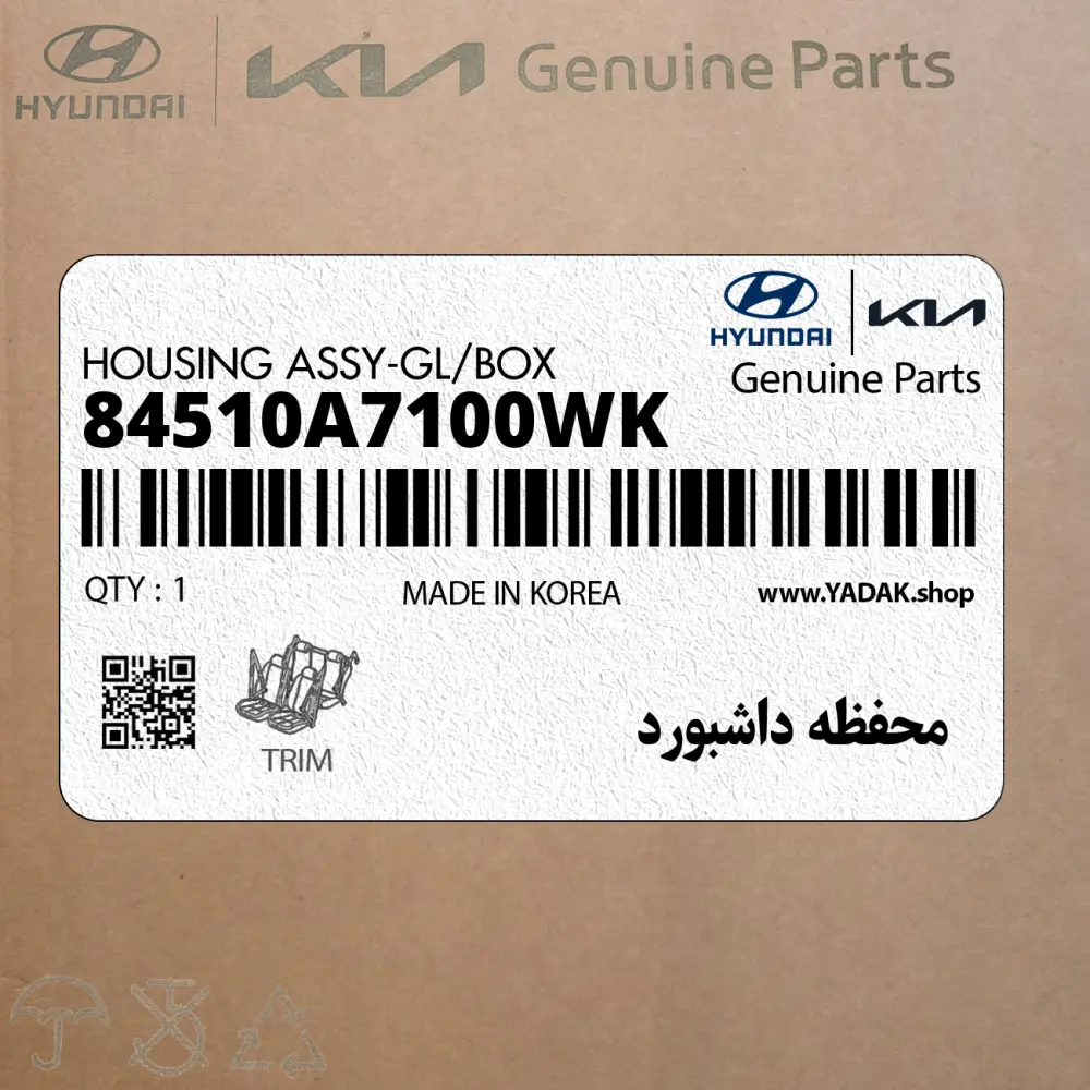 محفظه داشبورد (84510A7100WK) کیا