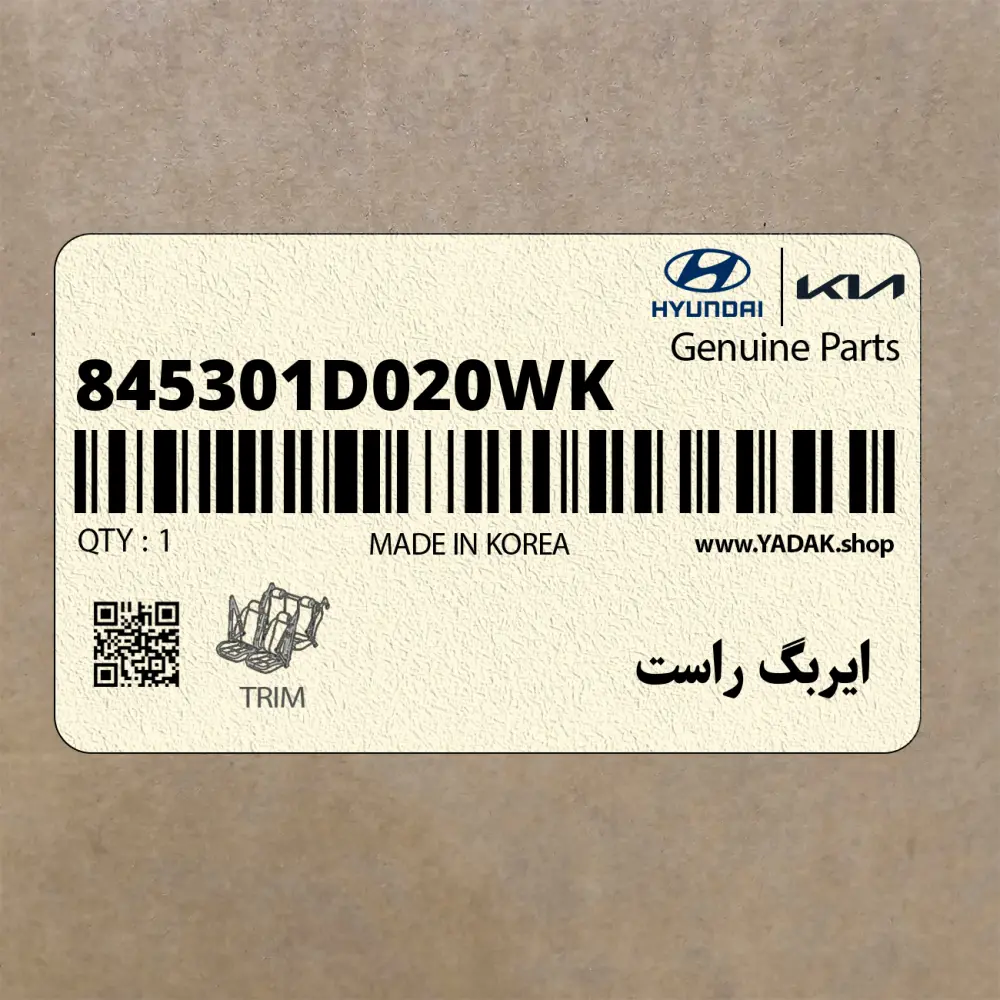 ايربگ راست (845301D020WK) کیا