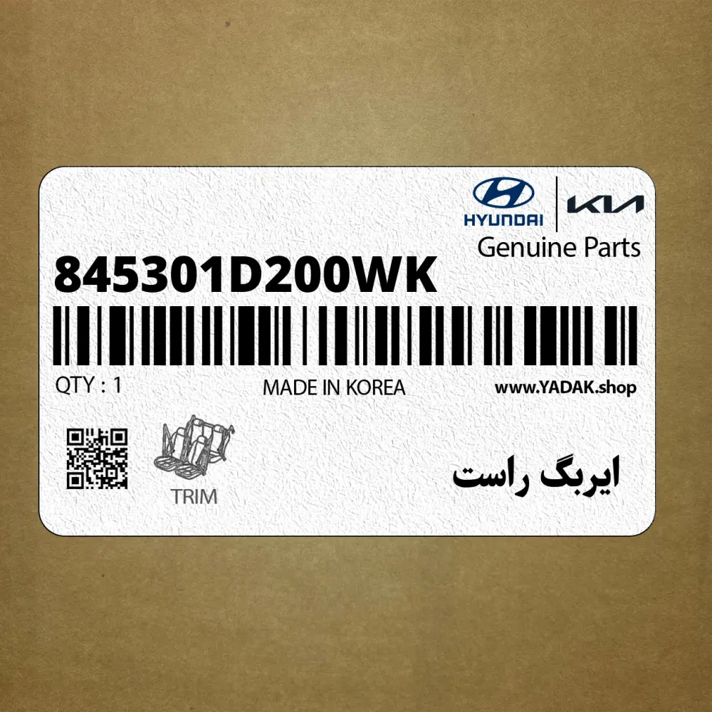 ايربگ راست (845301D200WK) کیا