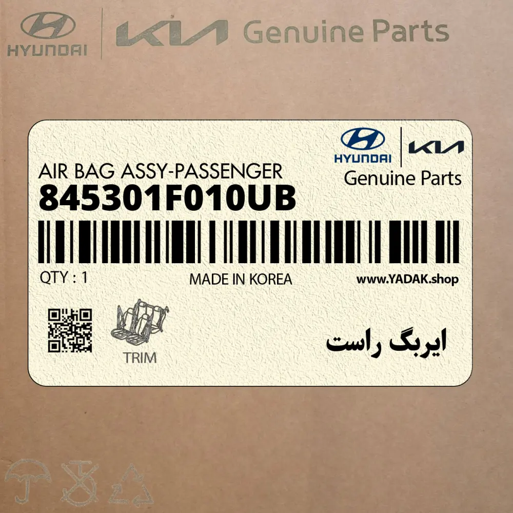 ايربگ راست (845301F010UB) کیا