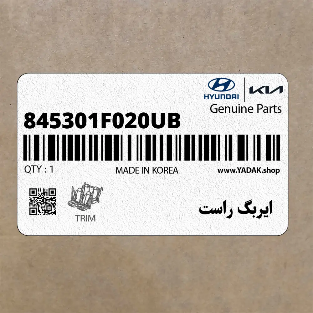 ايربگ راست (845301F020UB) کیا