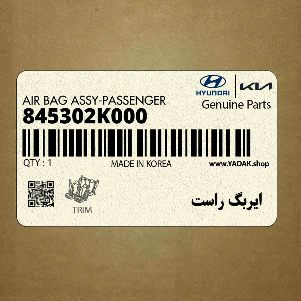 ايربگ راست (845302K000) کیا