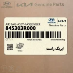 ايربگ راست (845303R000) کیا
