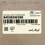 ايربگ راست (845303W200) کیا