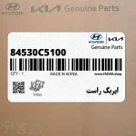 ايربگ راست (84530C5100) کیا