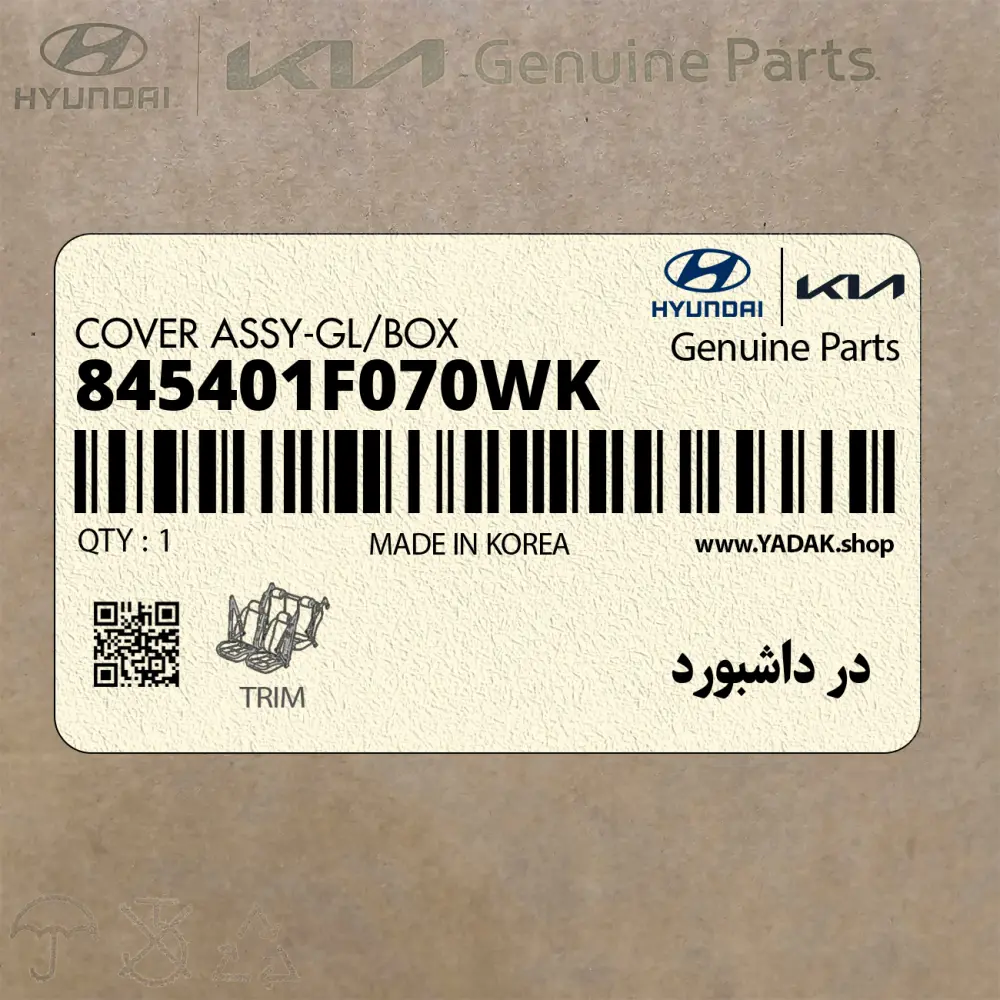 در داشبورد (845401F070WK) کیا