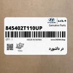 در داشبورد (845402T110UP) کیا