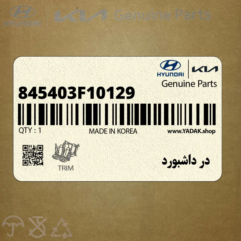 در داشبورد (845403F10129) کیا