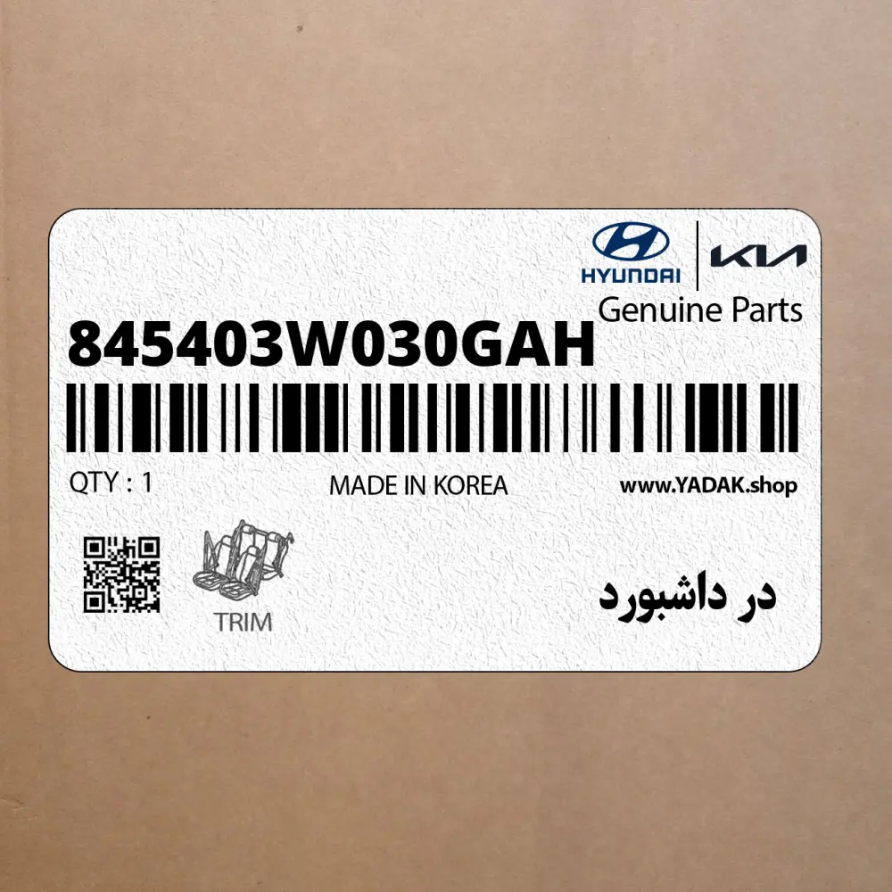 در داشبورد (845403W030GAH) کیا