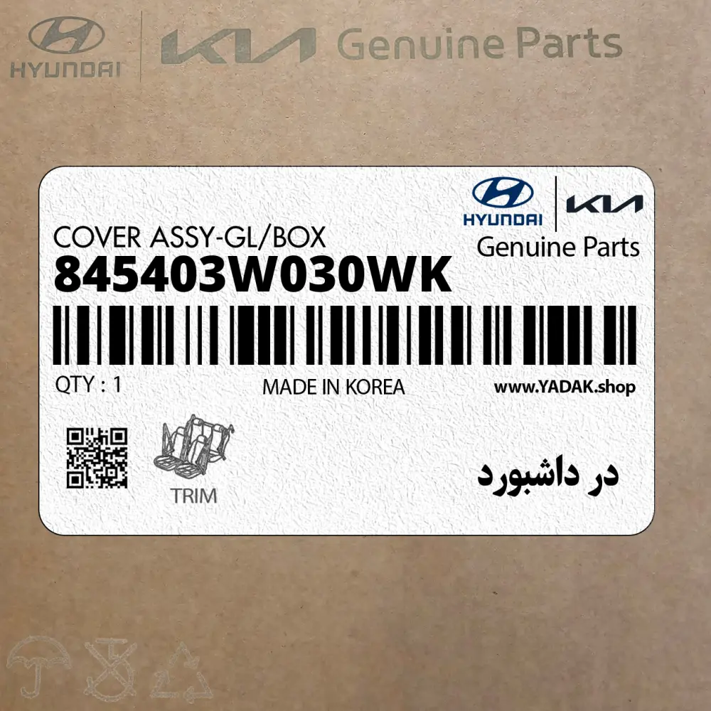 در داشبورد (845403W030WK) کیا