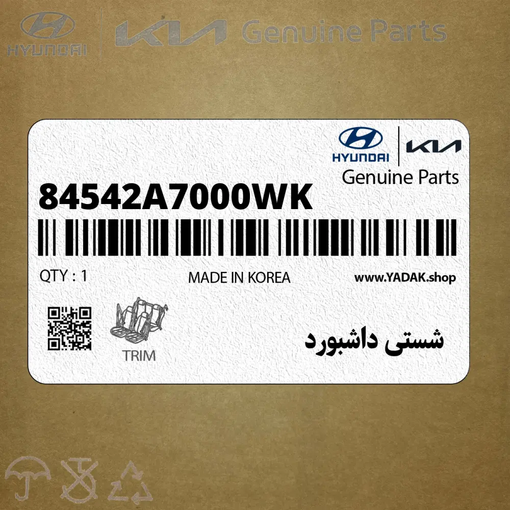 شستي داشبورد (84542A7000WK) کیا