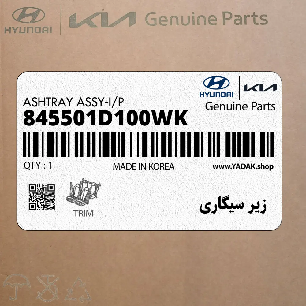 زير سيگاري (845501D100WK) کیا