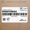 زير سيگاري (845501F002EZ) کیا