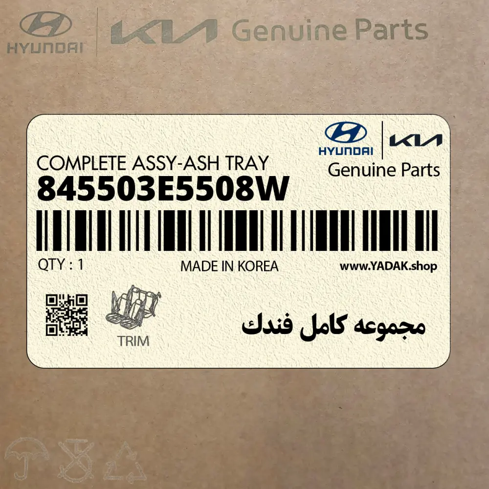 مجموعه كامل فندك (845503E5508W) کیا