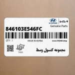 مجموعه كنسول وسط (846103E546FC) کیا
