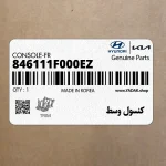 كنسول وسط (846111F000EZ) کیا