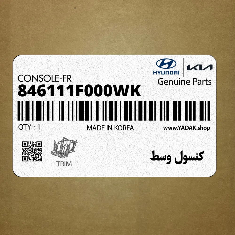 كنسول وسط (846111F000WK) کیا
