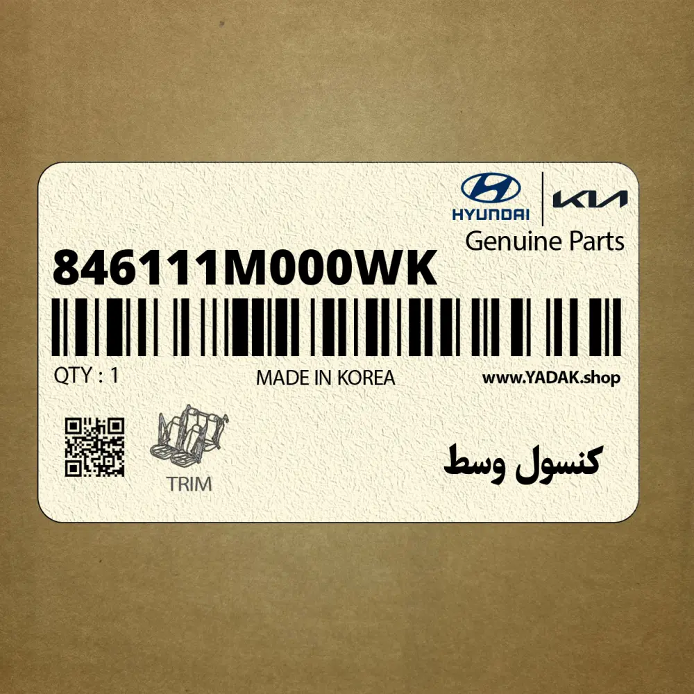 كنسول وسط (846111M000WK) کیا