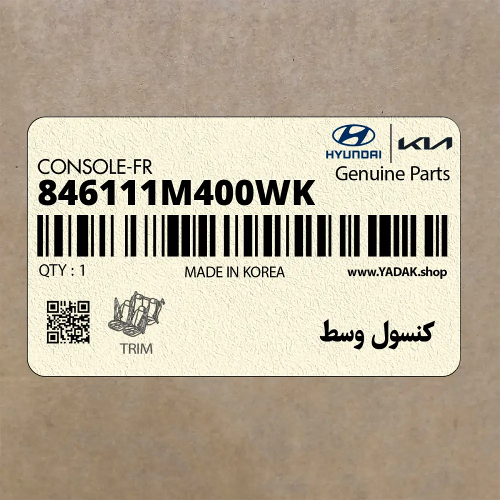 كنسول وسط (846111M400WK) کیا