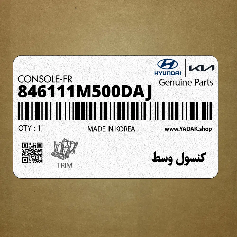 كنسول وسط (846111M500DAJ) کیا
