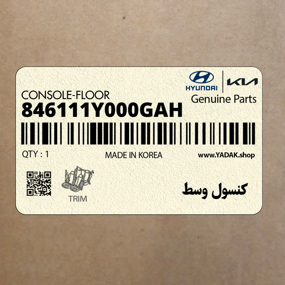 كنسول وسط (846111Y000GAH) کیا