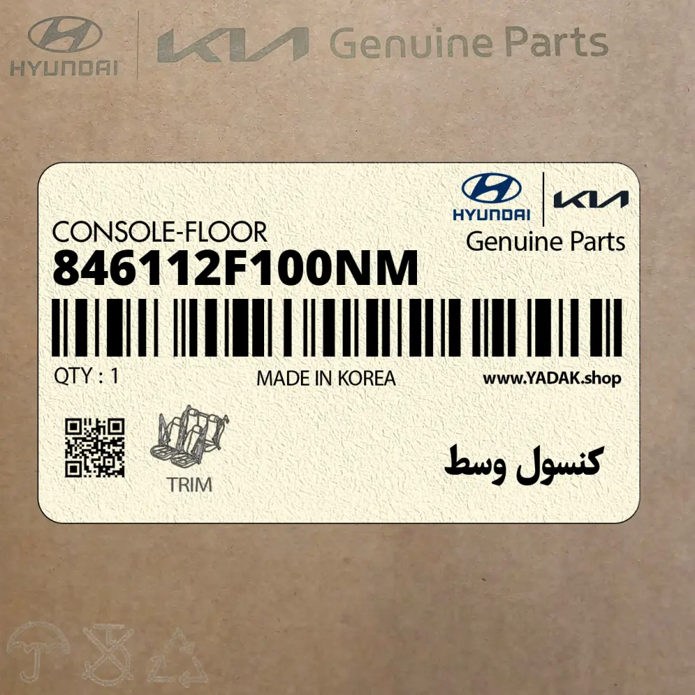كنسول وسط (846112F100NM) کیا
