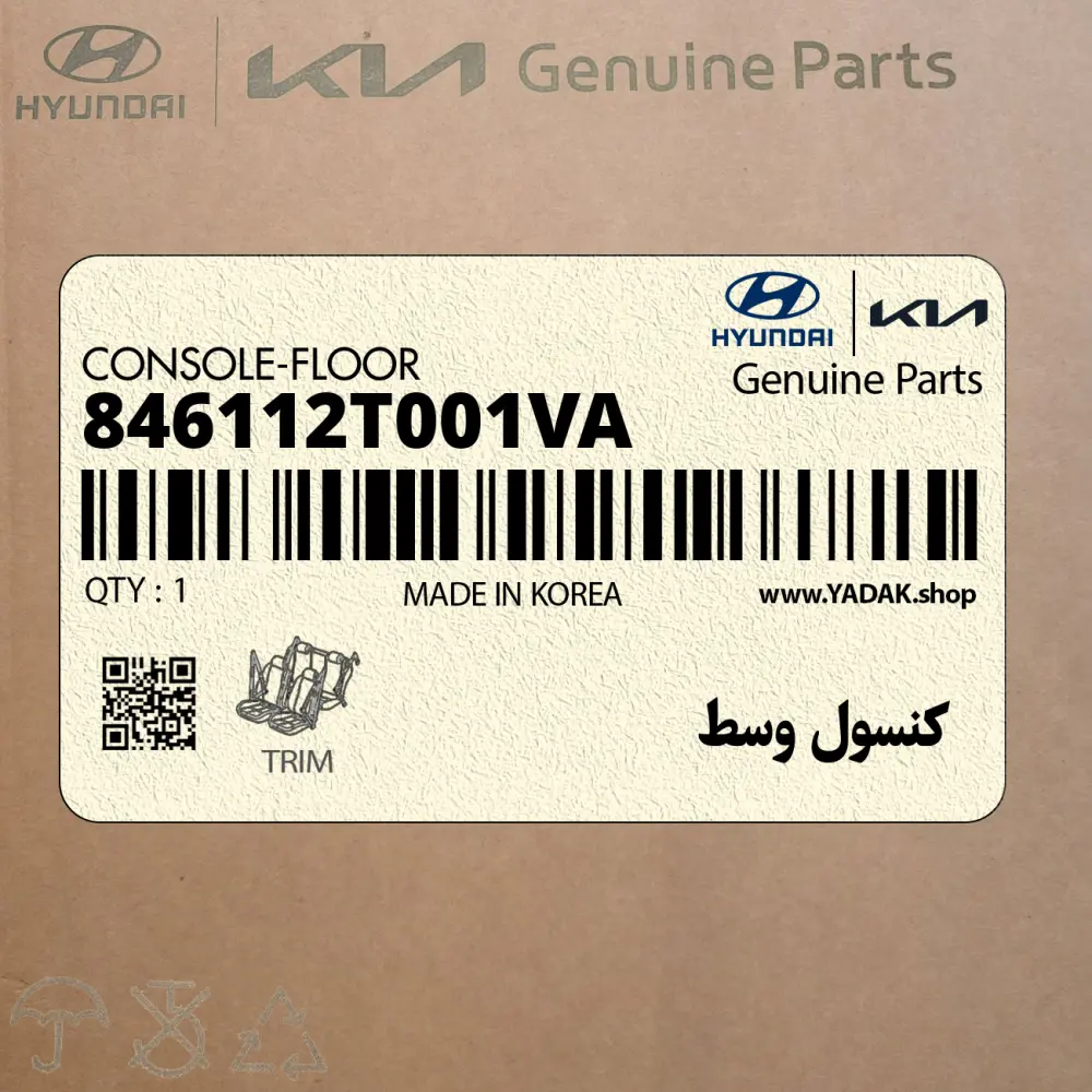 كنسول وسط (846112T001VA) کیا