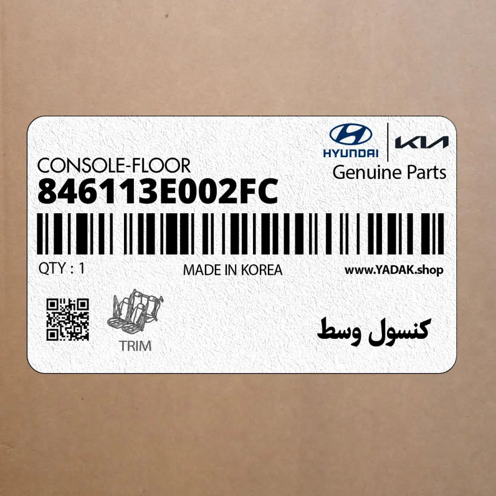 كنسول وسط (846113E002FC) کیا كنسول وسط (846113E002FC) کیا