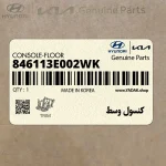 كنسول وسط (846113E002WK) کیا