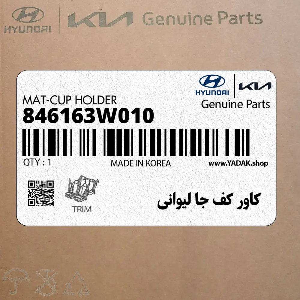 كاور كف جا ليواني (846163W010) کیا
