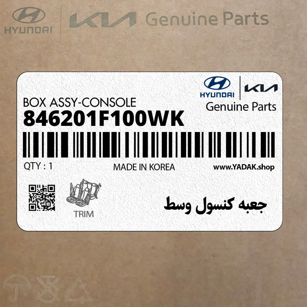 جعبه كنسول وسط (846201F100WK) کیا