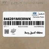 محفظه كنسول وسط (846201M030WK) کیا