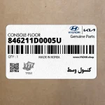 كنسول وسط (846211D0005U) کیا