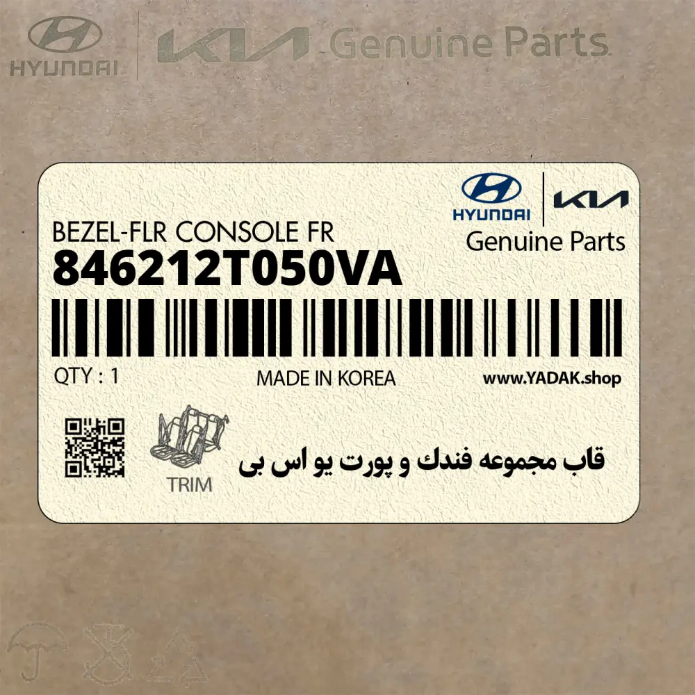 قاب مجموعه فندك و پورت يو اس بي (846212T050VA) کیا