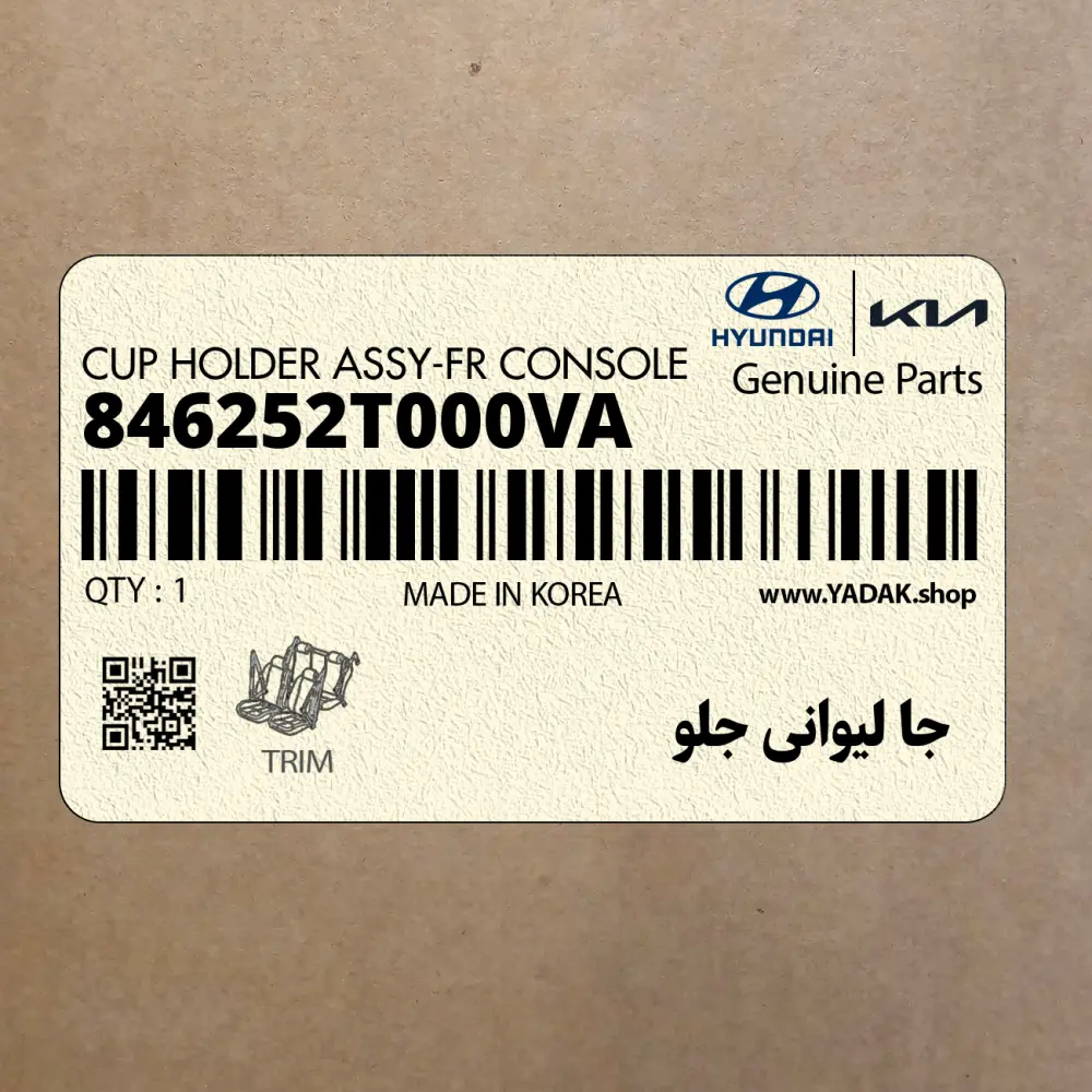 جا ليواني جلو (846252T000VA) کیا