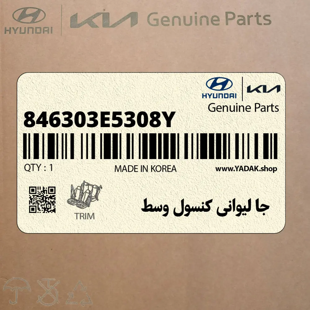 جا ليواني كنسول وسط (846303E5308Y) کیا