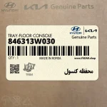 محفظه كنسول (846313W030) کیا