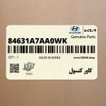 كاور كنسول (84631A7AA0WK) کیا