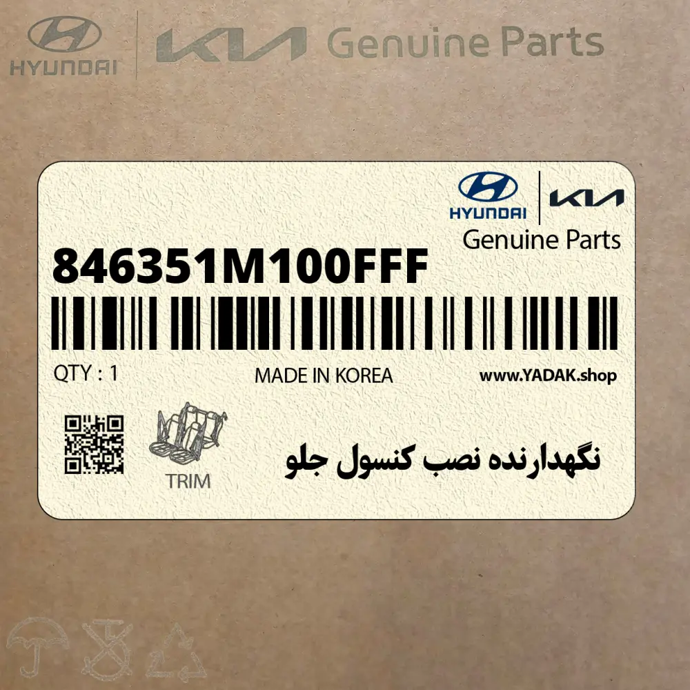 نگهدارنده نصب كنسول جلو (846351M100FFF) کیا